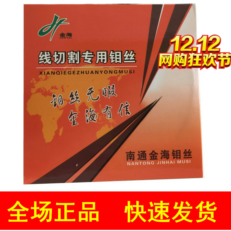 Wire Cutting Molybdenum Wire South Through Gold Sea Molybdenum Wire 0 18mm High Strength Special Cold Pull Promotion