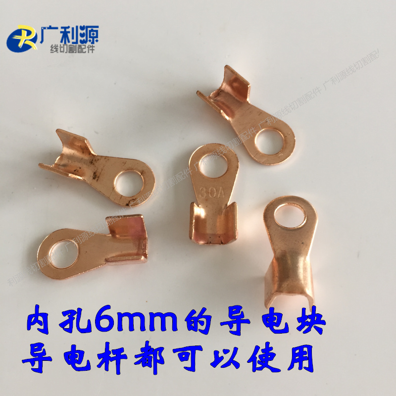 Conductive block inner hole 6mm all-copper conductive rod with all-copper joint punching crown hot sale