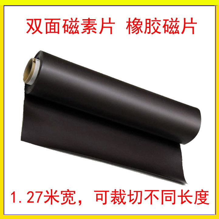 Magnetic Rubber Soft Magnet Sticker Teaching Aids Suction Iron Magnetic Plate Sticker Magnet Soft Magnet Sheet Body Advertising Sticker