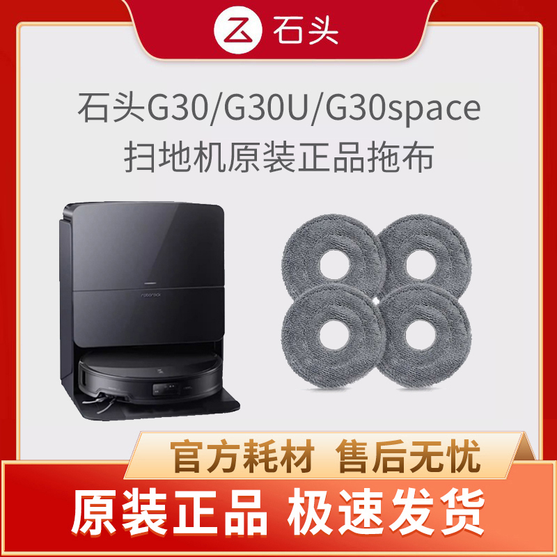 [Original Authentic] Roborock Sweeper G30/G30U/G30Space Mop Official Accessories