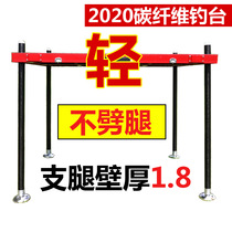 Xingrui Carbon Fiber Diaotai 2020 Ultra Light Carbon Fiber Diaotai Thickened Leggings Do not hurt Legs