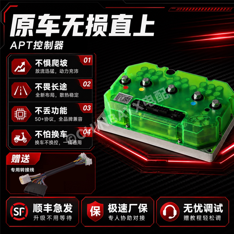 Apt's New F600 Controller for Electric Vehicles Ninebot Niu F400 Direct 300A Busbar Current Phase Line