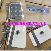 Household shower handheld shower top spray nozzle rectangular top spray length 26CM width 17CM top spray shower