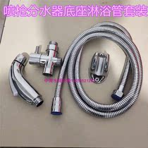 Clean body washer nozzle toilet spray gun cleaning butt vagina flush anal body cleanser faucet set