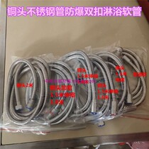 Copper head stainless steel pipe explosion-proof double buckle shower hose 1 5 m shower nozzle shower pipe inlet pipe
