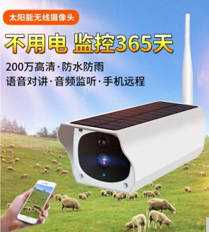 Solar WIFI infrared night vision camera mobile phone remote visual