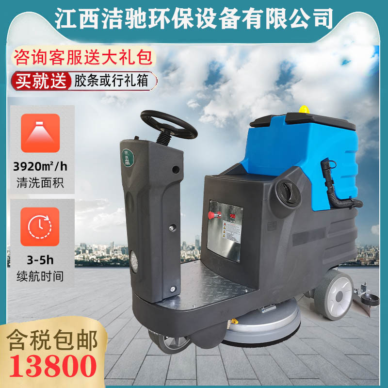 Ride-On Floor Scrubber Jieqiang Floor Cleaning Machine A5 Yangzi X5 Floor Scrubber Water Suction Nozzle Assembly Yashi Suction Nozzle