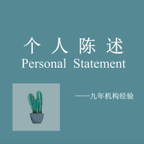 Study abroad documents personal statement ps recommendation letter rl resume cv Hong Kong and UK study abroad consultation application guidance