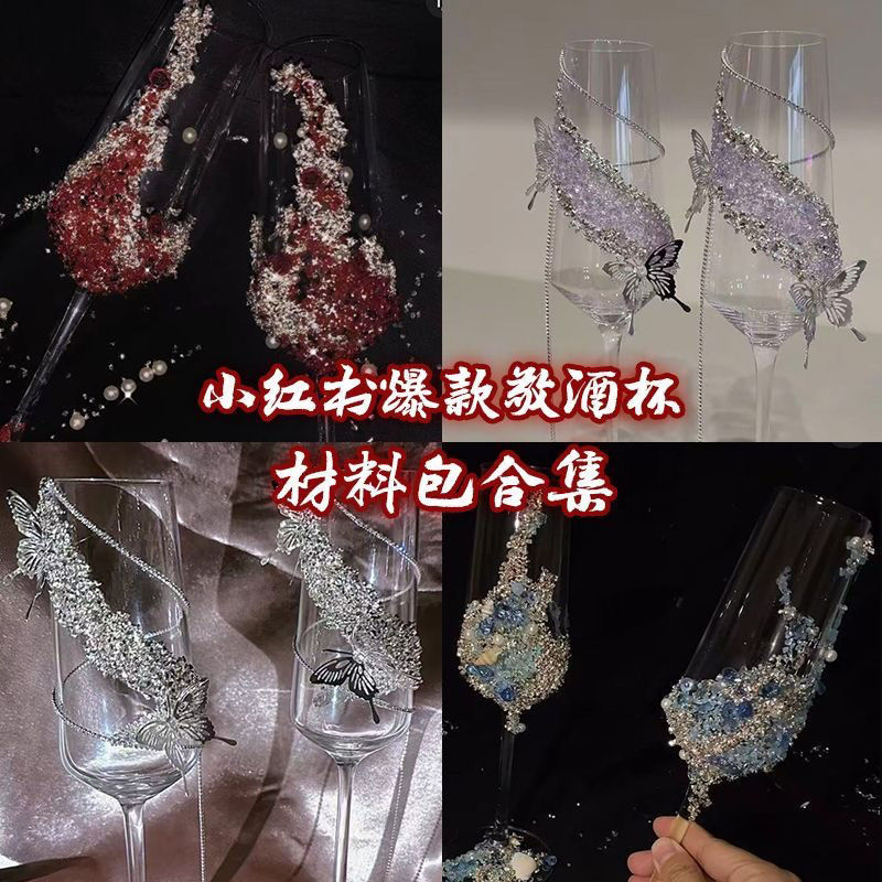 Xiaohongshu's Popular Recommendation: DIY Cocktail Glass Material Kit with Mixed Crushed Stones and Diamonds, Collection of Handmade Jewelry Materials
