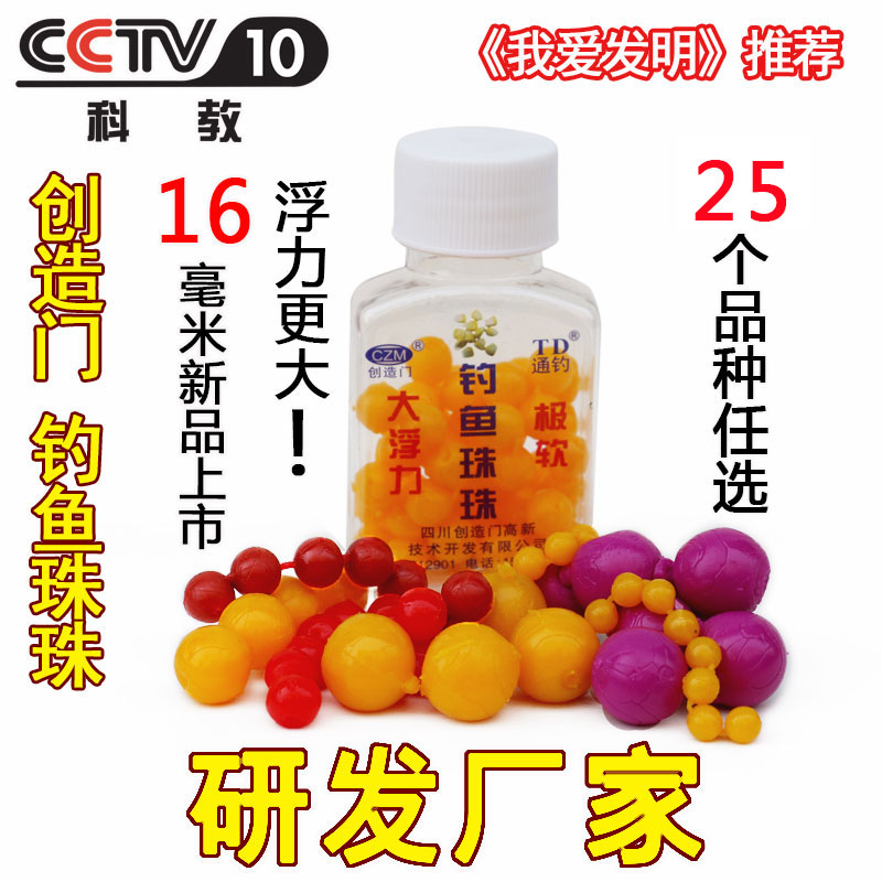 Fishing beads beads fake corn grains particles bait Crucian carp carp grass carp bait floating bait Large buoyancy