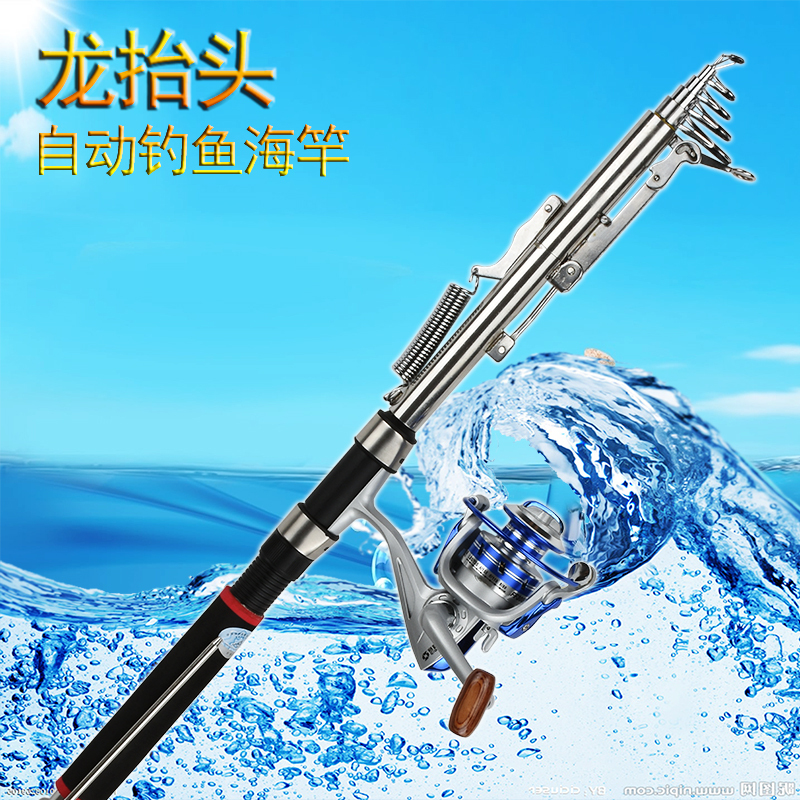 Long-Up Automatic Fishing Rod Spring Sea Rod Long-Range Throwing Rod Set I Love Inventions Self-Elastic Throwing Rod Sea Rod Diligent Cow