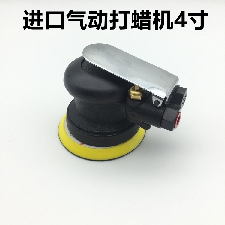 Taiwan bend imported pneumatic grinder 4 inch waxing machine polishing machine gas polishing machine grinding machine