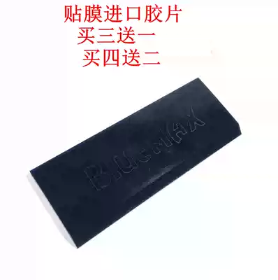 Car film tool beef tendon scraper imported replacement rubber strip negative high-strength wear-resistant beef tendon scraper