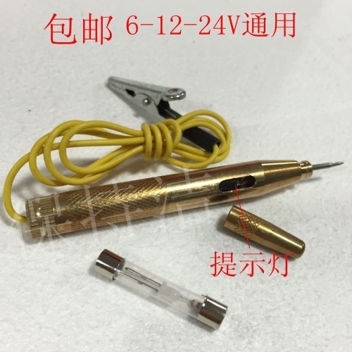 Pure copper 6-12-24V car test electric pen car circuit photometric pen steam repair steam protection tool copper electric pen-Taobao