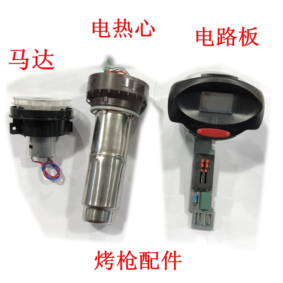 Bock Hot Wind Gun Baking Gun Accessories Motor Circuit Board Electric Heat Hearts Display GUNS EFFICIENT