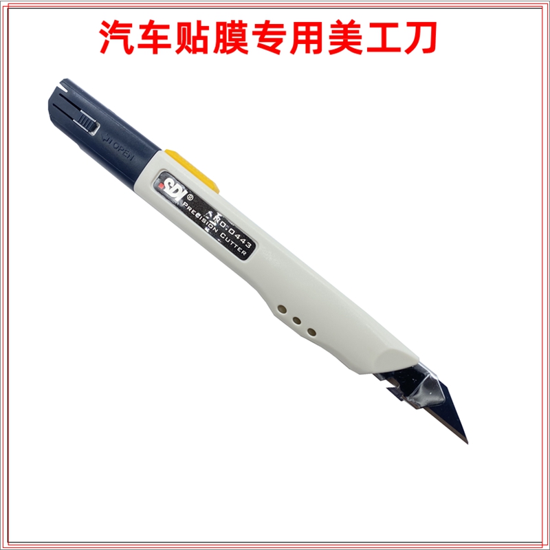 Hand-branded small utility knife film knife holder wallpaper knife 9mm car color change film special blade stainless steel paper cutter