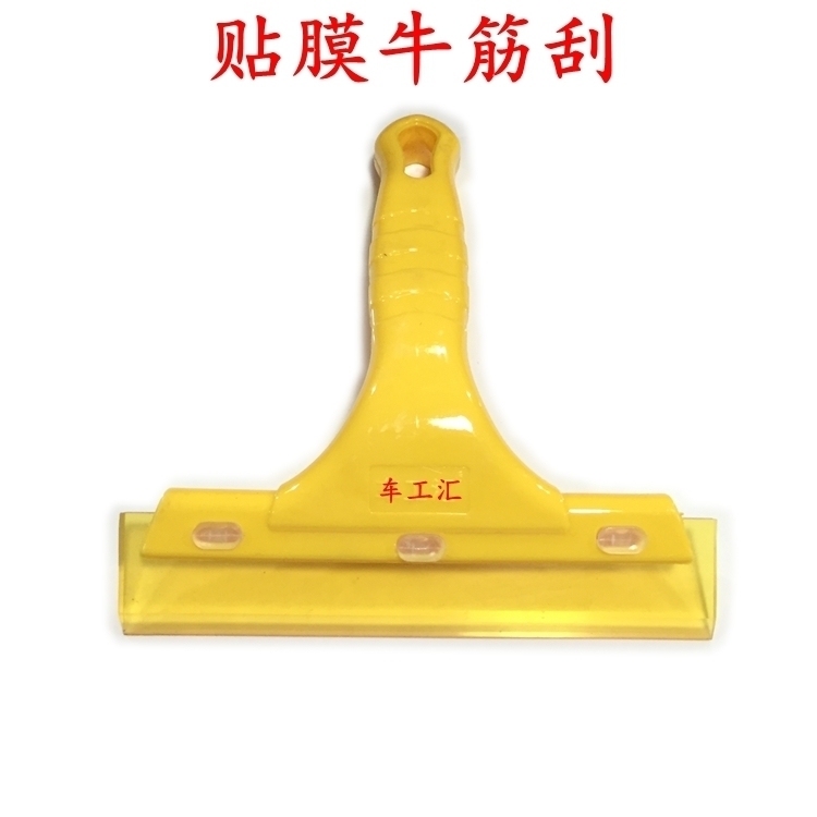 Automotive film tool Glass scraping buffalo shaft shaft glass shaft cleaner bull wiper