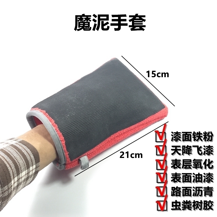 Car Detailing Clay Mitt Magic Clay Cloth Car Wash Mud Remover Volcanic Mud Magic Glove Car Detailing Clay Mitt Magic Clay Cloth Car Wash Mud Remover Volcanic Mud Magic Glove