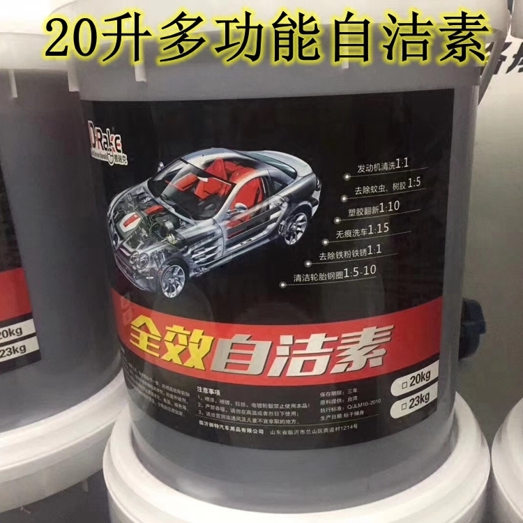 Derrick Autocleaning Free Steel Ring Cleaning Agent Engine Remover Clean Water Powerful Decontamination Tire Hub