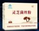 Shanxi Ruizhi Ganoderma mycelium powder Xiangling brand golden combination Agaricus blazei mushroom Hericium powder Kangqihui Gou Yunchengfa