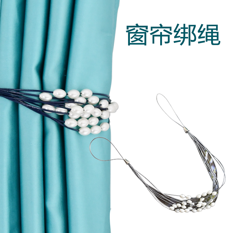 Tianhe lace simple modern luxury curtain with ball pearl buckle decoration simple clamps pure white leather manufacturer