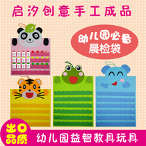 Kindergarten morning check card non-woven sign-in pick-up health record morning check bag card attendance card self-made materials