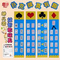 Playing cards mathematics kindergarten puzzle area materials small class homemade play teaching aids area corner toys middle class addition and subtraction