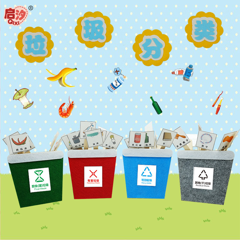 Kindergarten area living area angular teaching toys homemade garbage classification handmade garbage placing game material