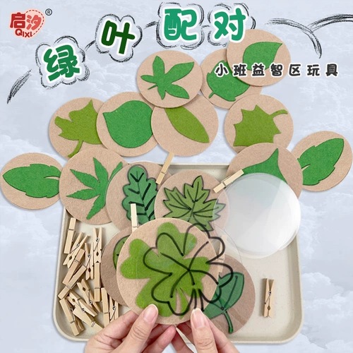 Учебные пособия для детского сада, игрушка, DIY, заготовка, наука