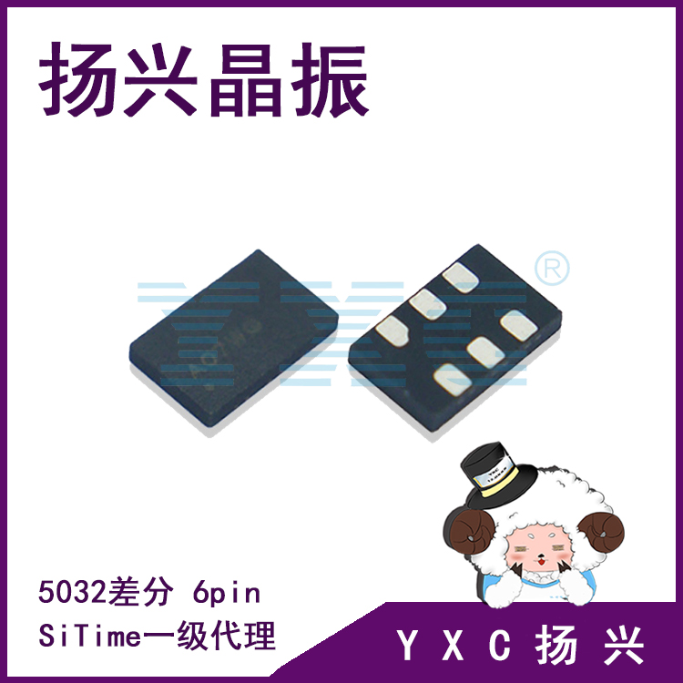 SIT9121 Low frequency differential series active patch crystal oscillator 3225 5032 7050 quartz crystal oscillator