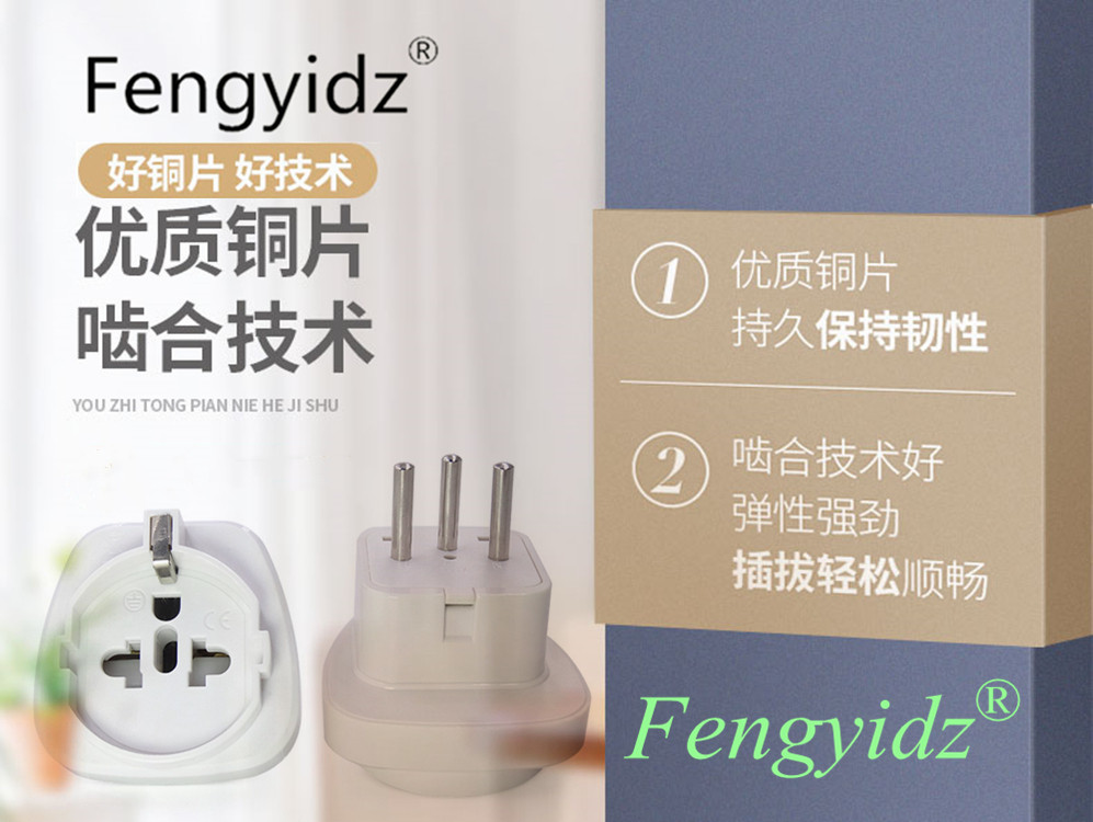 Conversion socket conversion plug-in EU area and multinational different plug converted into Swiss triround pin SD-11