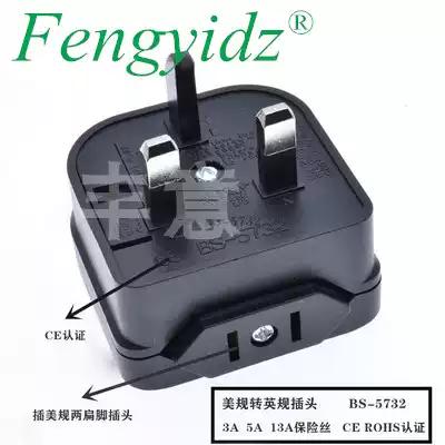 American standard to British standard American to British standard 13A 5A 3A BS-5732 with fuse conversion plug