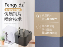 WD-6 national standard two-plug universal socket multi-country conversion plug for China Thailand the United States etc
