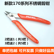New stainless steel 170 cutting pliers electronic oblique mouth pliers Ruyi pliers model cutting pliers wire cutting pliers plastic pliers oblique mouth pliers