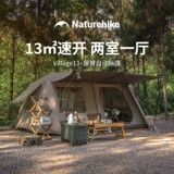 Naturehike NOOK Roof Ridge 13 Автоматическая палатка для кемпинга на открытом воздухе, быстро открывающаяся, две спальни и одна гостиная, профессиональная непромокаемая палатка