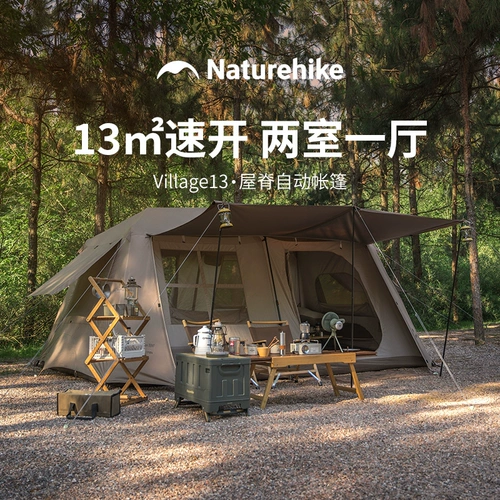 Naturehike NOOK Roof Ridge 13 Автоматическая палатка для кемпинга на открытом воздухе, быстро открывающаяся, две спальни и одна гостиная, профессиональная непромокаемая палатка