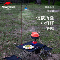 NH hustle outdoor camping light stand small light pole portable camping aluminum alloy foldable camp light hanger bracket