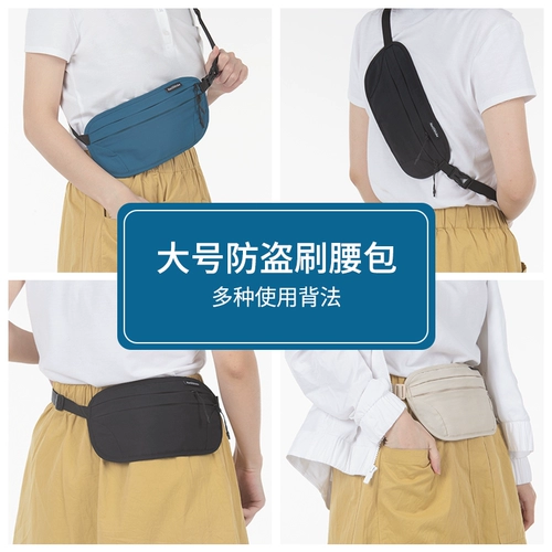Дорожная поясная сумка для путешествий, водоотталкивающий ремешок для сумки, защитная сумка, анти-кража
