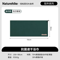 Антибактериальное быстросохнущее банное полотенце, 156×80см