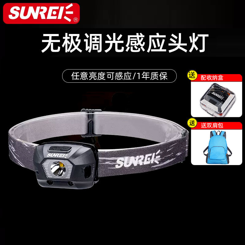 Shanlishi loves fishing head-mounted lighting lamp charging induction headlight strong light super bright night fishing fishing lamp outdoor waterproof