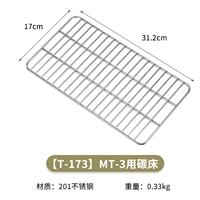 【T-173】 Применимо MT-3