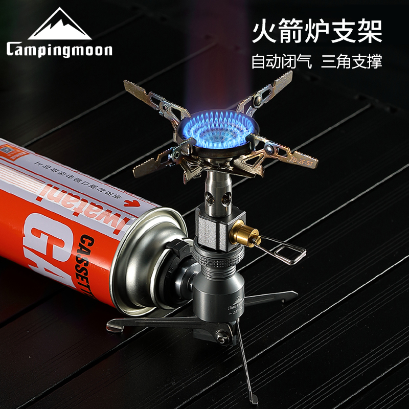 Kömann one-piece furnace end bracket rocket furnace petrol lamp triangular support frame Long gas tank flat gas extension connector