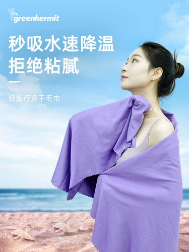 Fengniao greenhermit легкое портативное быстросохнущее полотенце из тонкого волокна для путешествий на открытом воздухе, быстросохнущее спортивное полотенце для бега