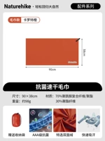 Антибактериальное быстросохнущее полотенце, 90×38см