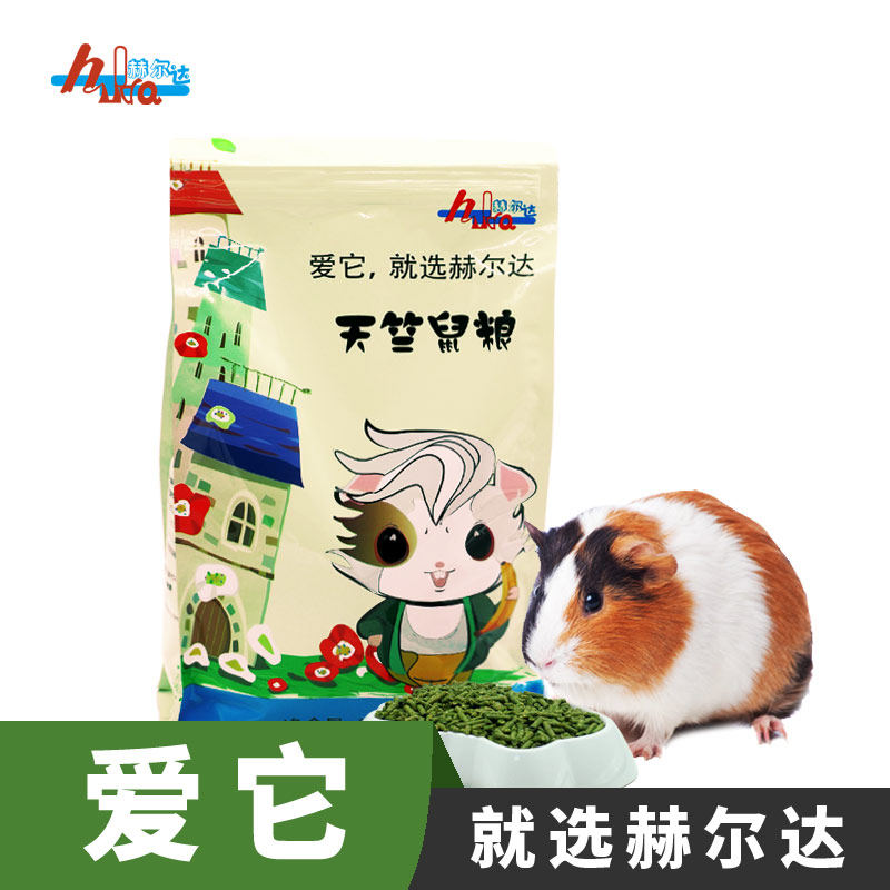 Helda guinea pig food Dutch pig food big bag pet live 20 feed 2 5kg 5 catty