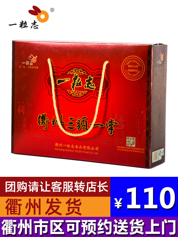 (Quzhou specialty three heads of palm gift box) A Zhi duck head 4 duck feet 10 rabbit head 4