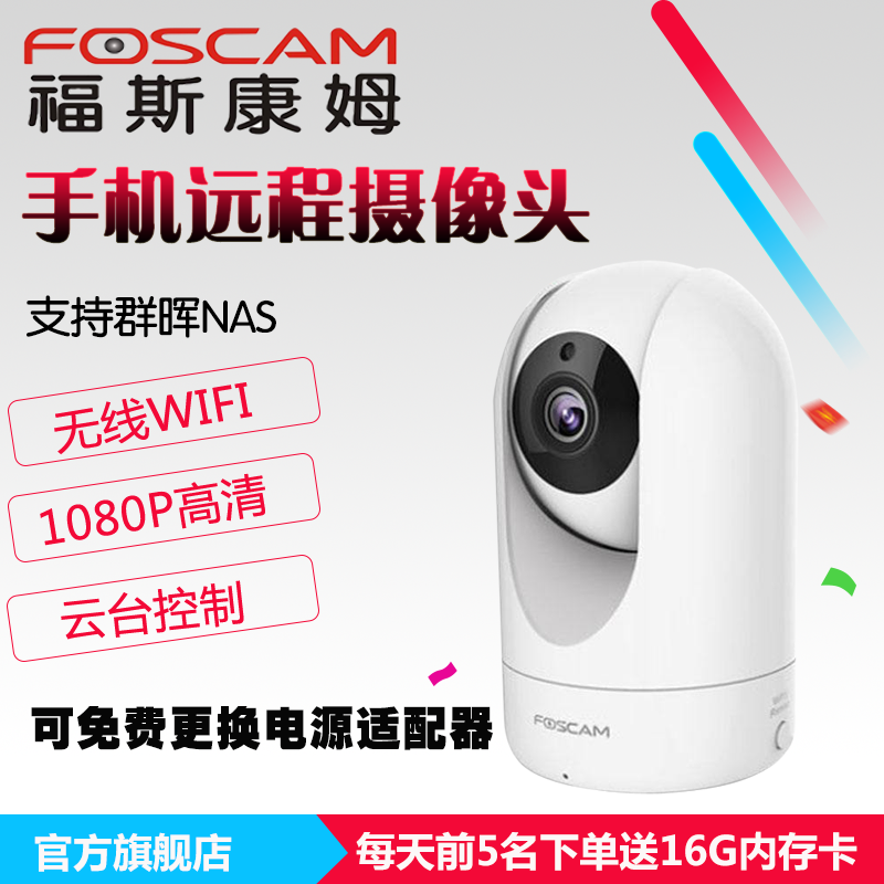 foscam EF8199 R4 4 million HD picture night vision wireless WiFi All-in-one network camera