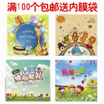 Cartoon paper bag personality creative birthday paper bag containing envelope paper bag CD bag Childrens DVD box