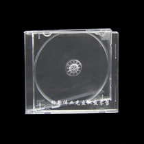  (Clear list)CD box Transparent box CD DVD box Plastic box Monolithic box CD box