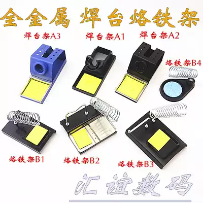 Soldering station soldering iron frame All-metal soldering iron frame Soldering iron bracket Electric soldering iron plug frame Soldering iron frame Cast iron soldering iron frame
